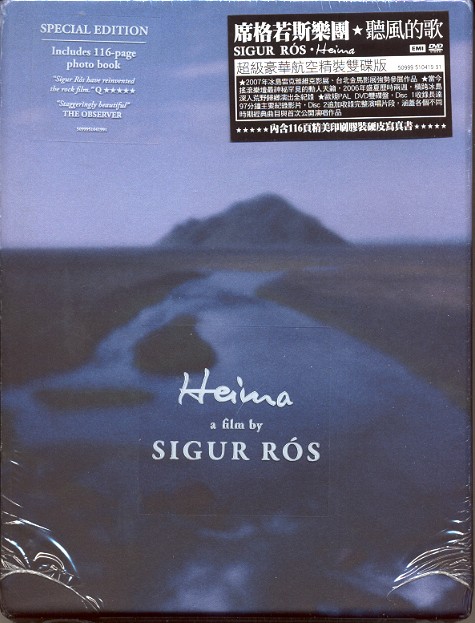 sigur ros ágætis byrjun